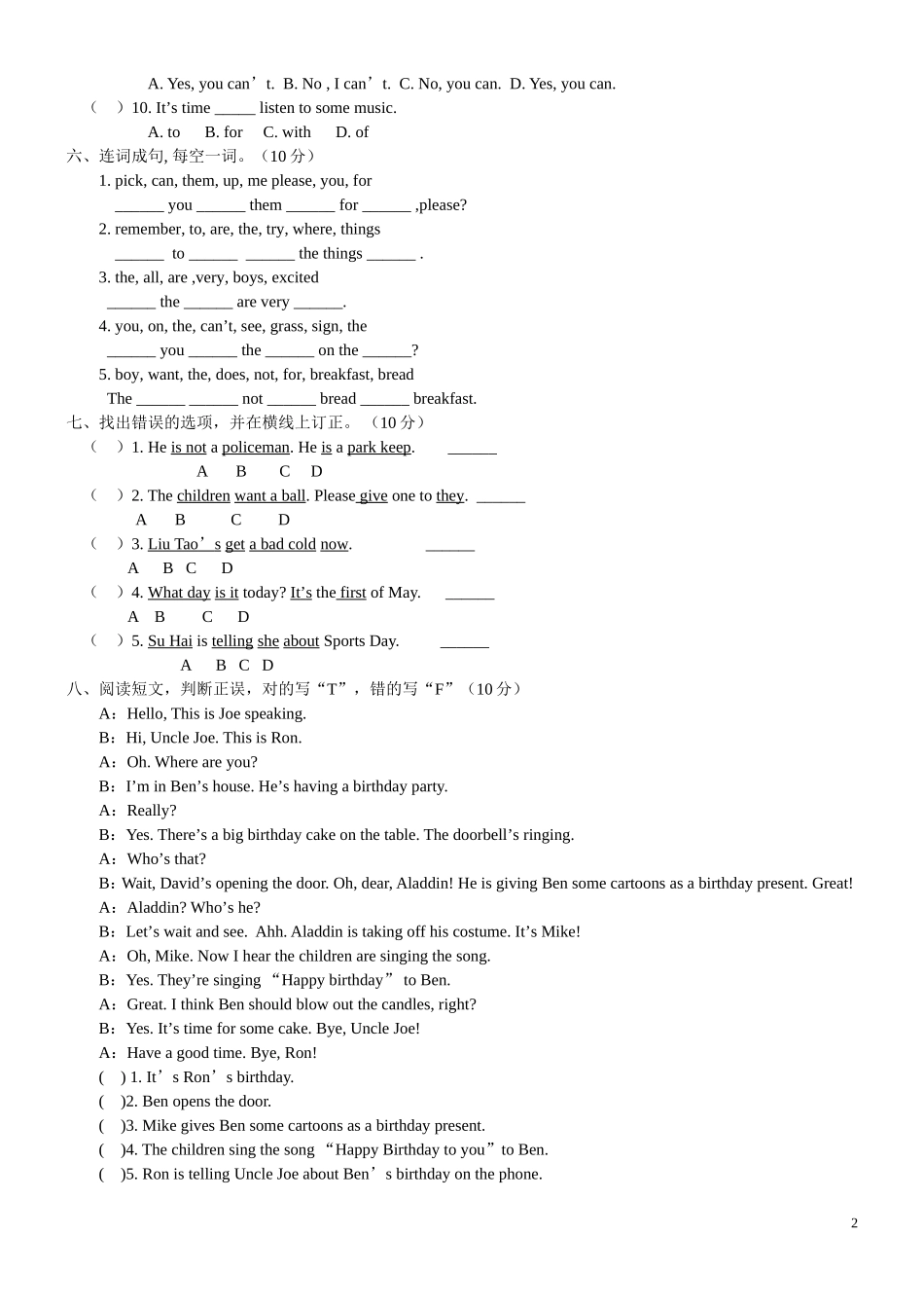 六上英语自测题_第2页