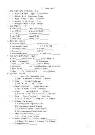 六上英语自测题