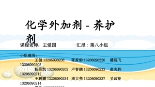 混凝土养护剂