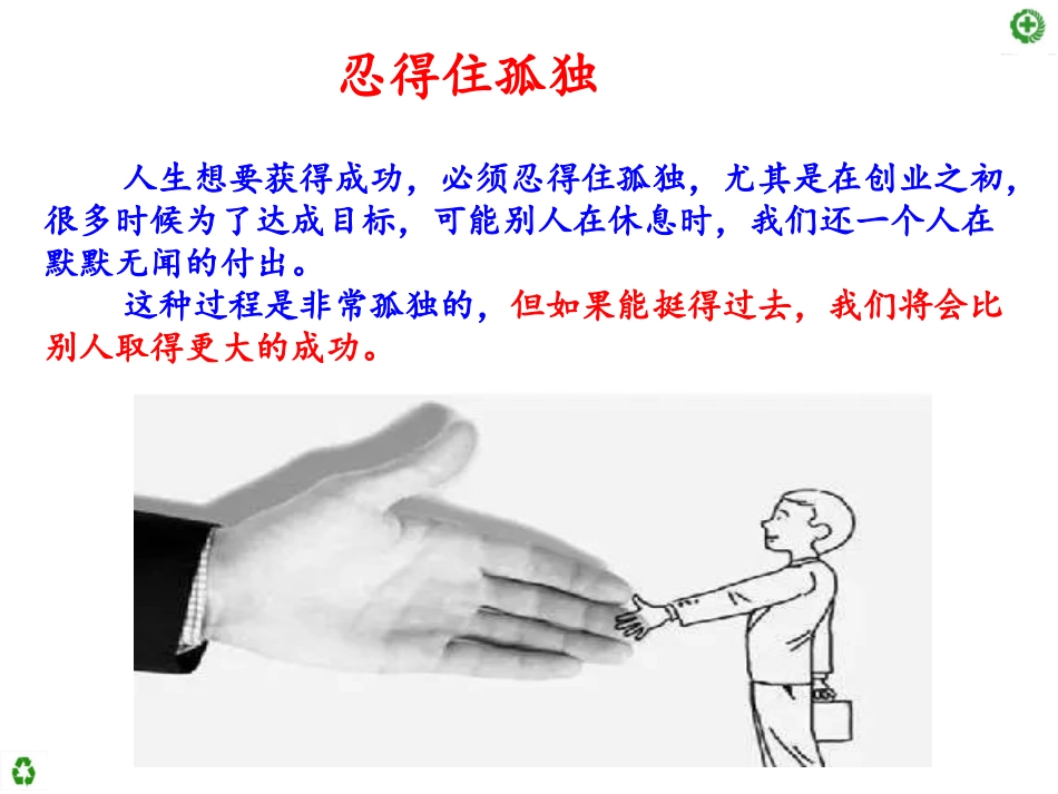 想拉你一把 你的手在哪_第3页