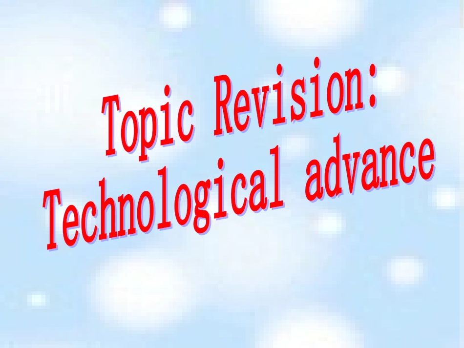Technologicaladvance_第1页
