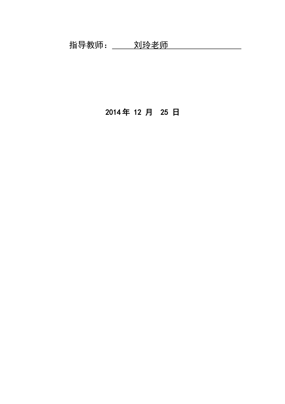 数控机床导轨保养与维修_第2页