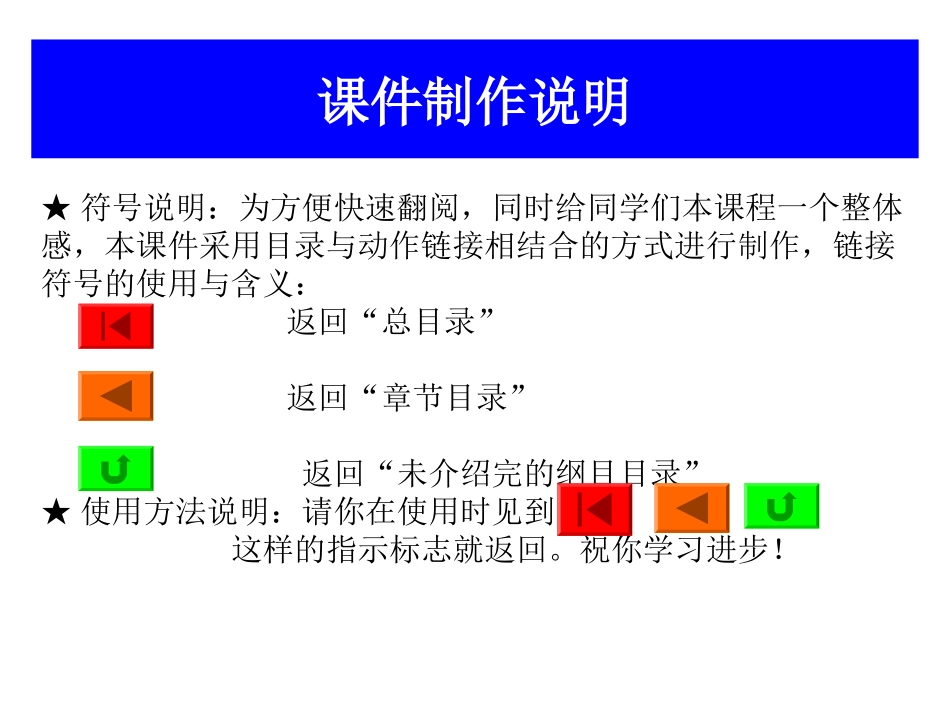 社会学课件(王思斌社会学教程)_第2页