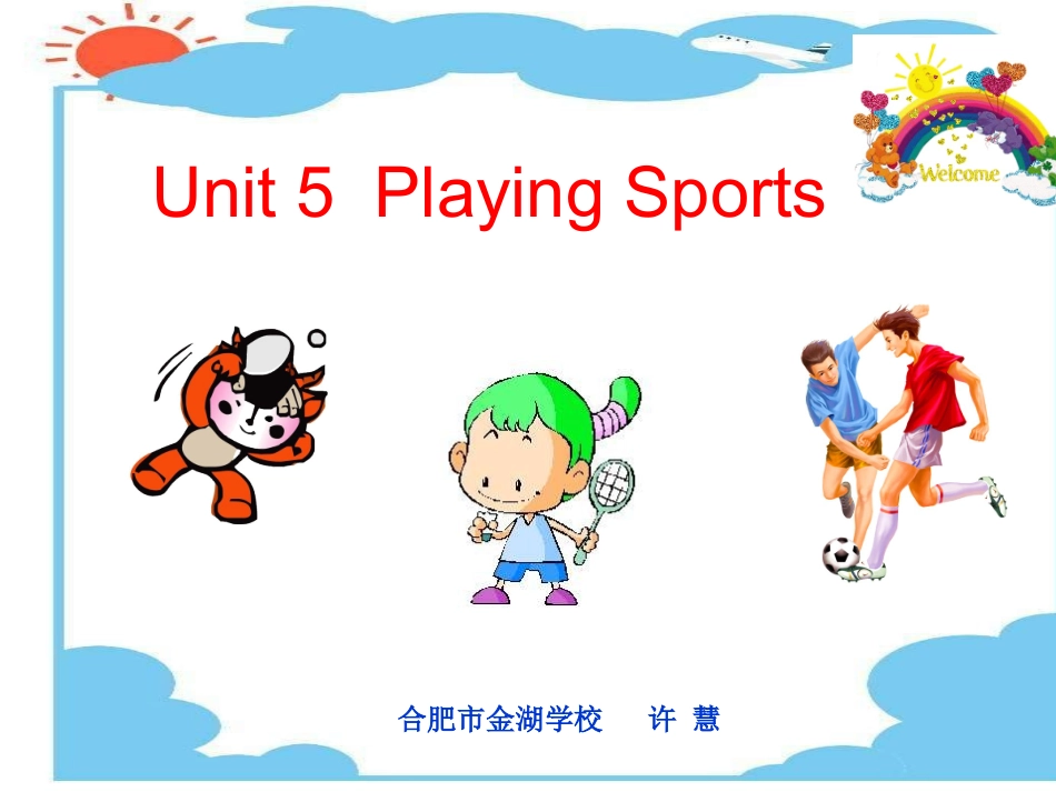 Playingsports----许慧_第2页