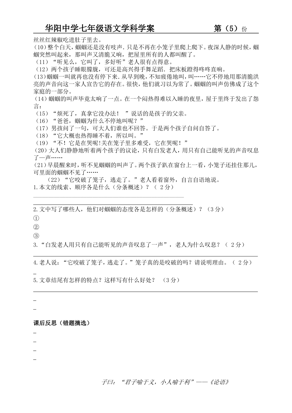 冰心诗四首第一课时_第3页