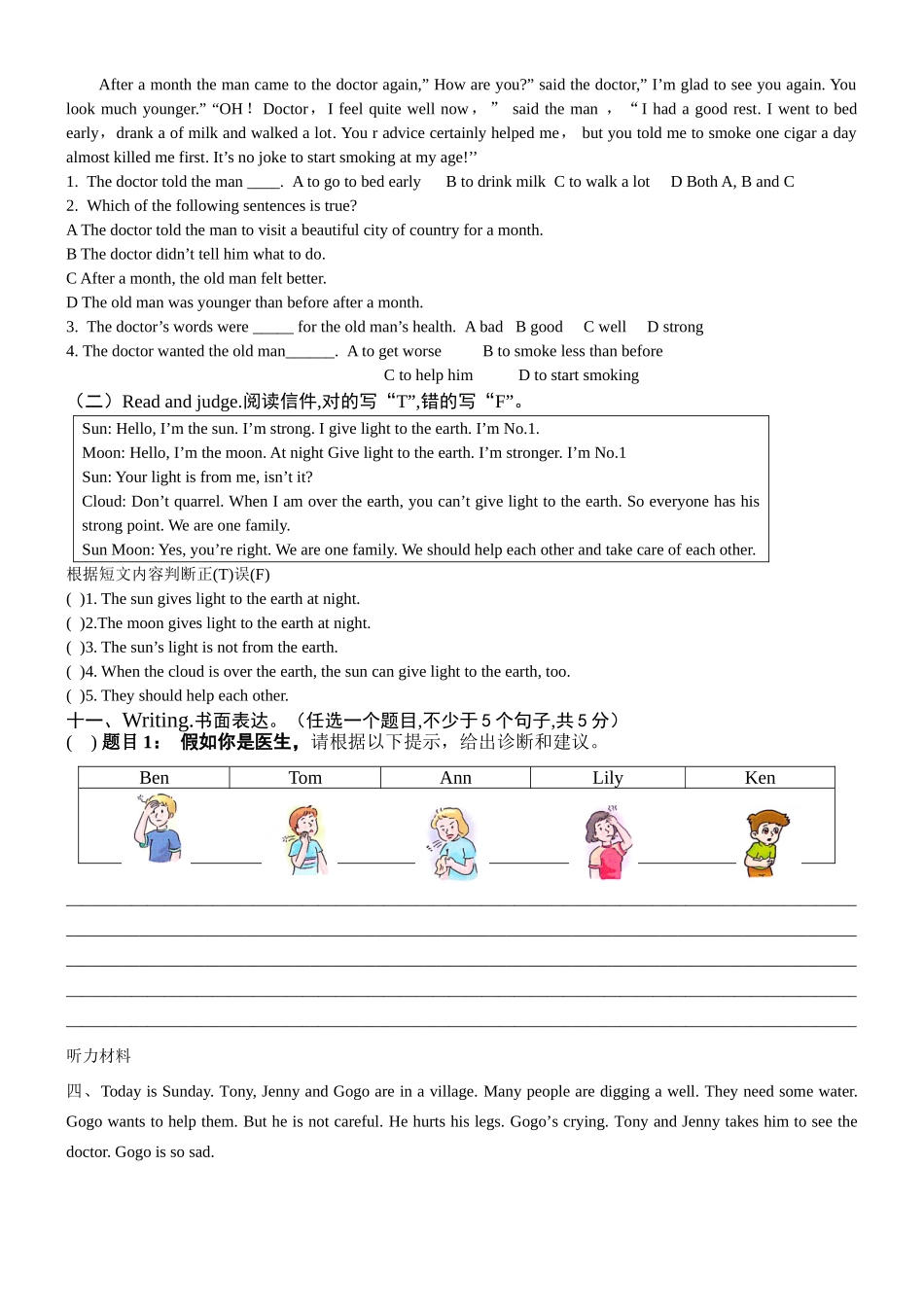 广东版开心学英语六年级上册第一单元测验卷 Unit 1 Feeling sick_第3页