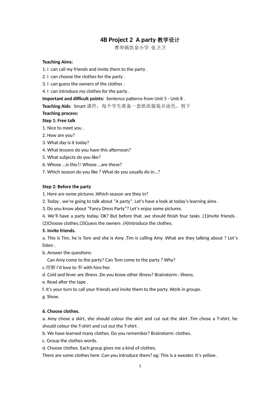 4BProject2Aparty教学设计_第1页