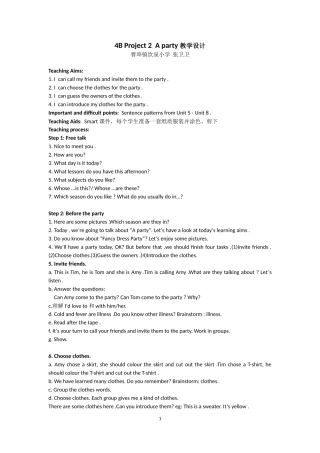 4BProject2Aparty教学设计