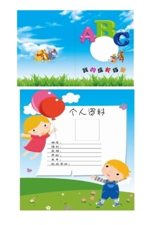 学生成长档案模板-962381