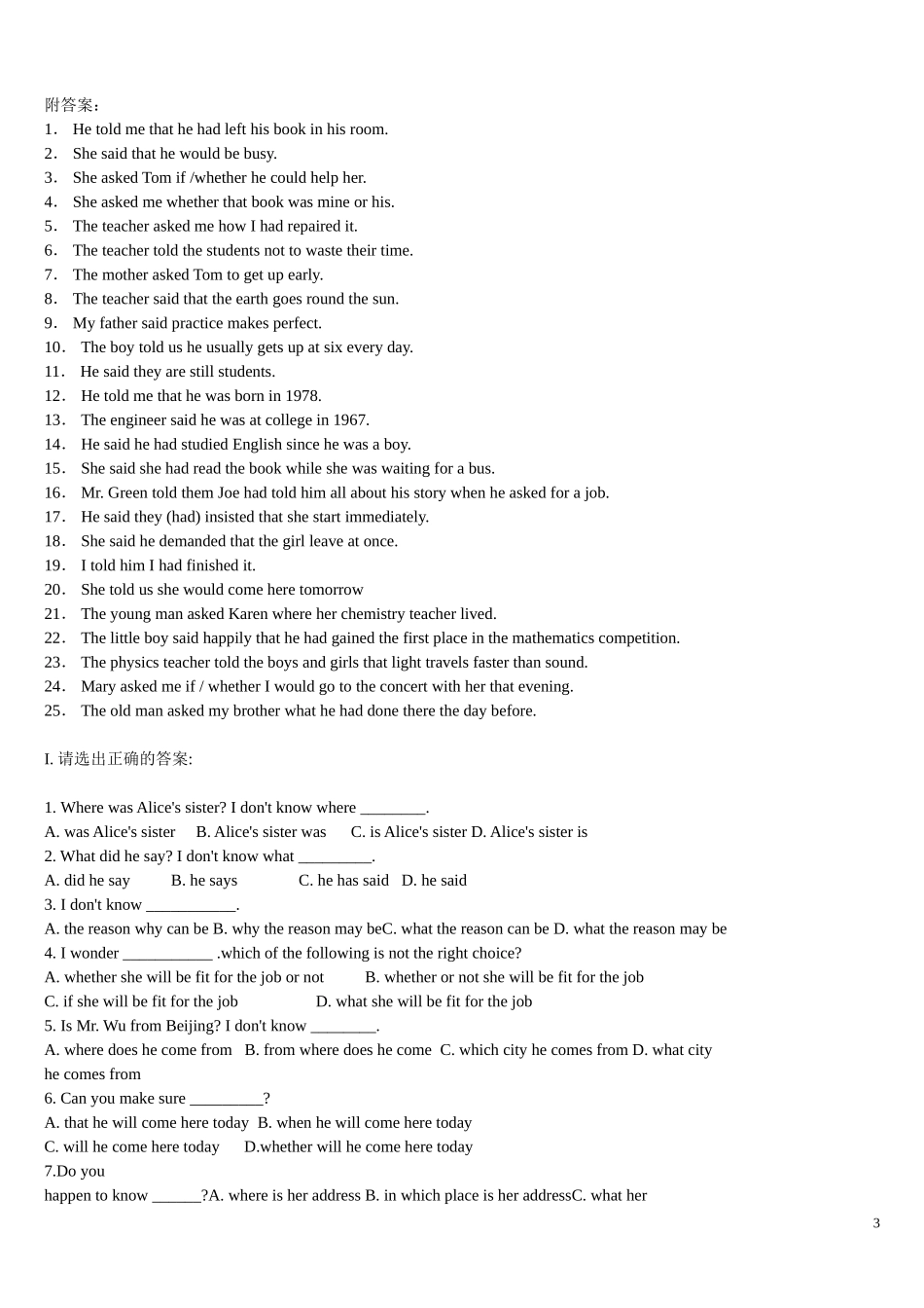 直接引语变间接引语练习题完整版_第3页