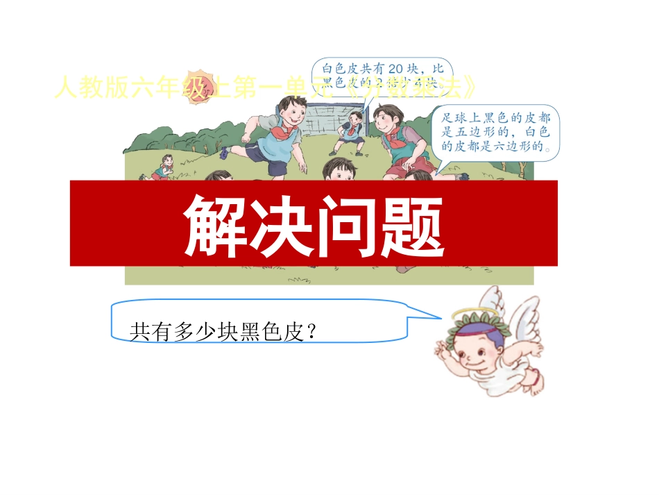 分数乘法简便计算练习_第2页