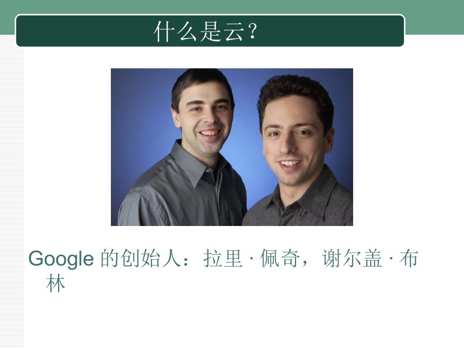 云计算平台建设方案_第3页