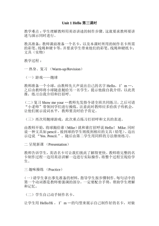 Unit1-Hello第三课时教学设计