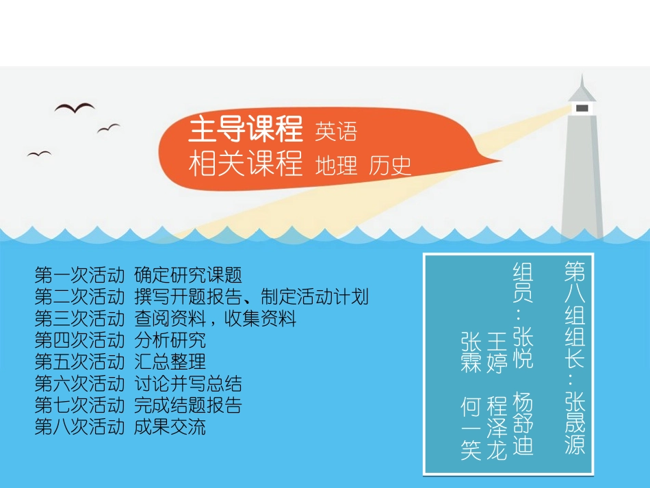 旅游景区的英语标示_第2页