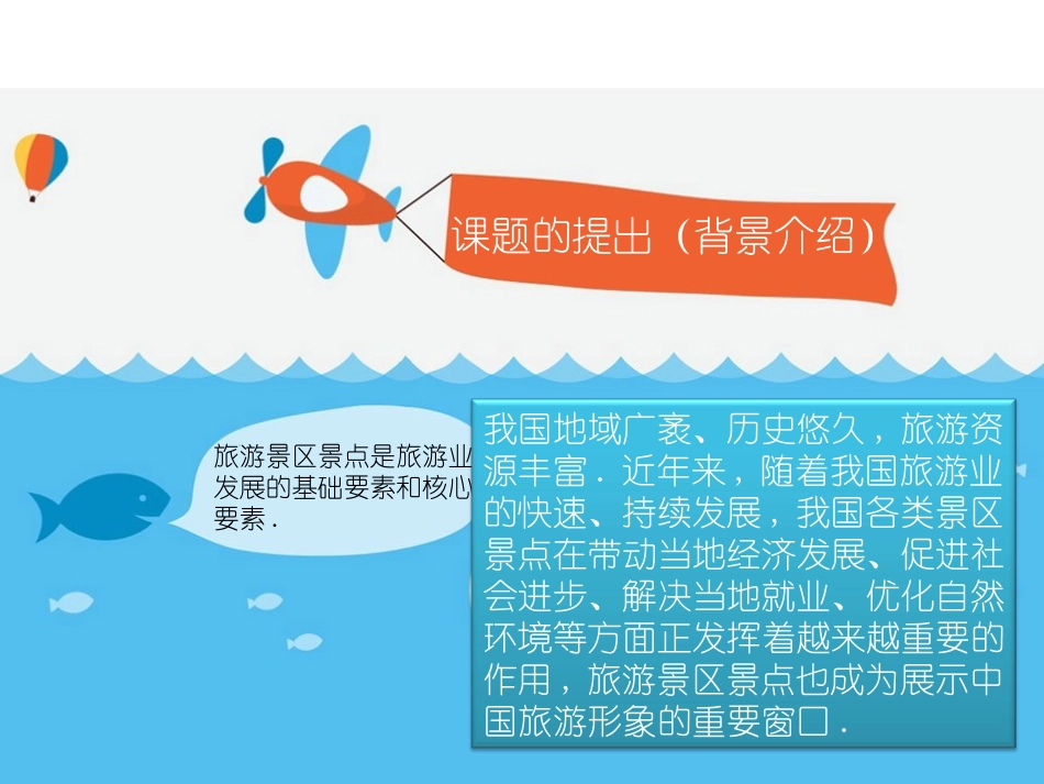 旅游景区的英语标示_第3页