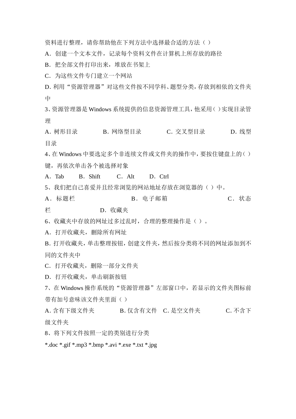 7.2个人数字化信息资源管理-钟磊_第3页