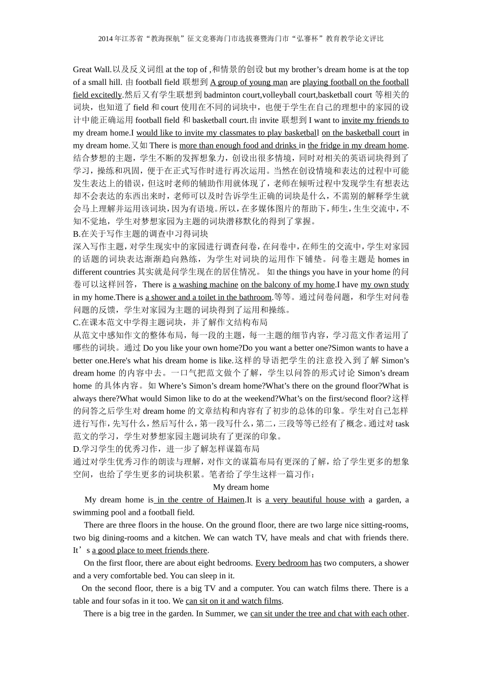 基于词块的写作教学_第2页