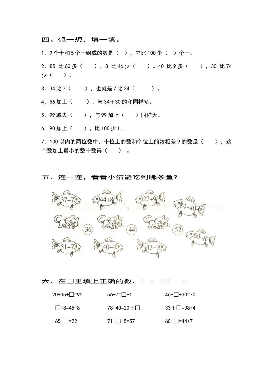 小学数学人教2011课标版一年级同数连加解决问题-(3)_第2页