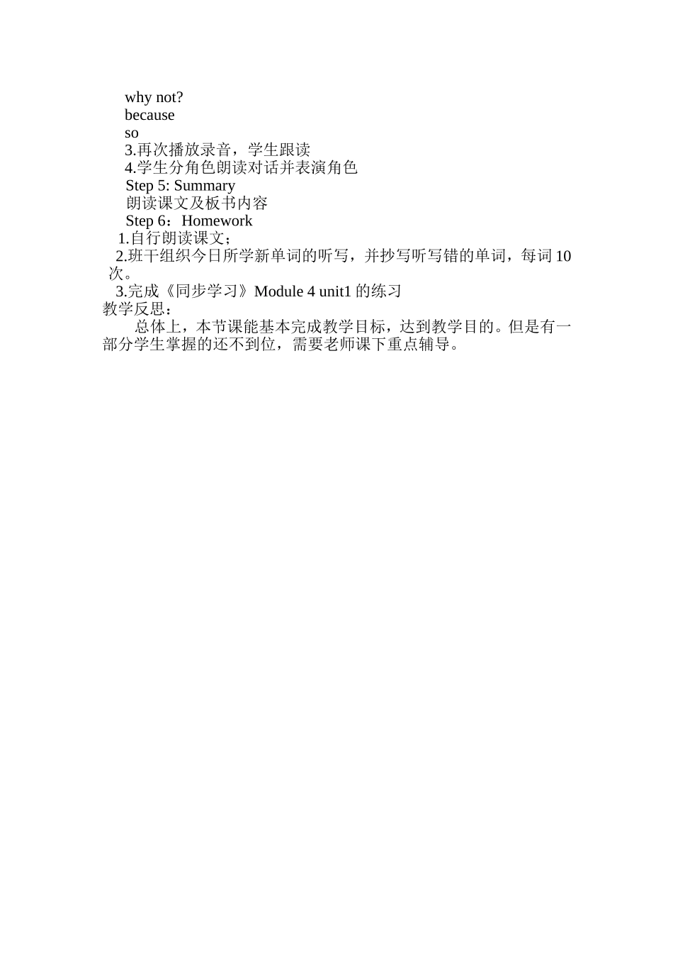 Unit1Willyoutakeyourkite_第2页