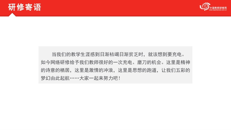 街头小学第二期简报_第3页