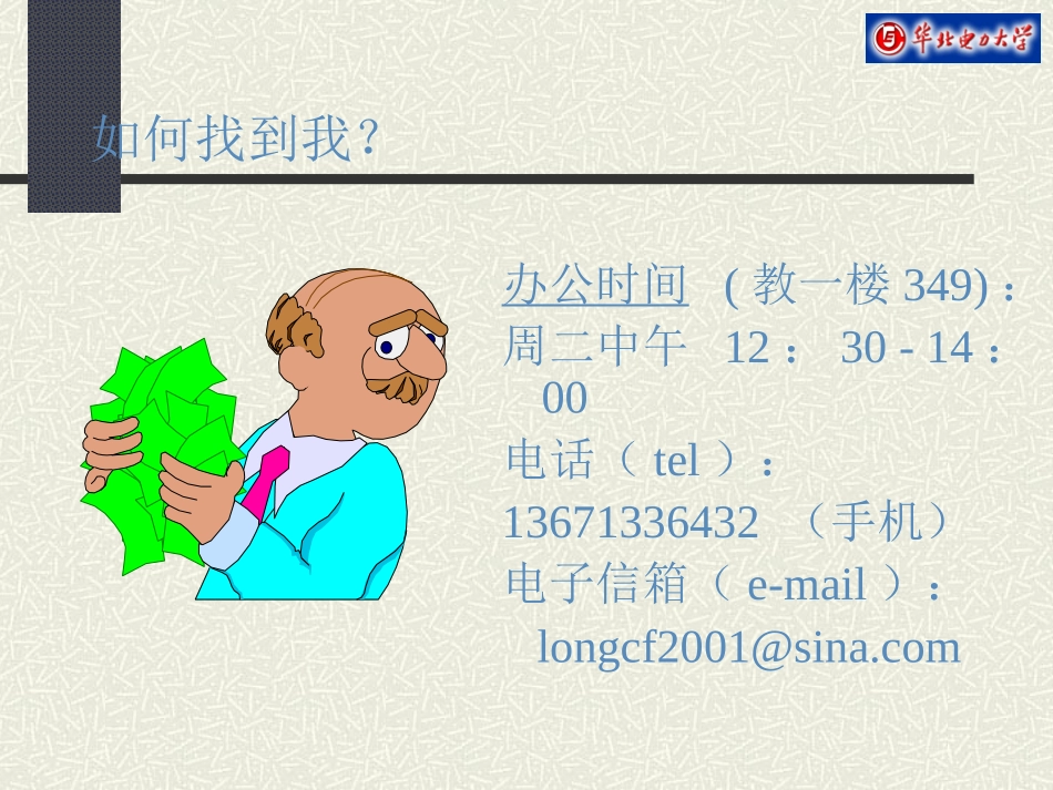 认识财务报表_第3页
