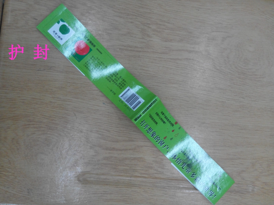 绘本七彩下雨天_第3页