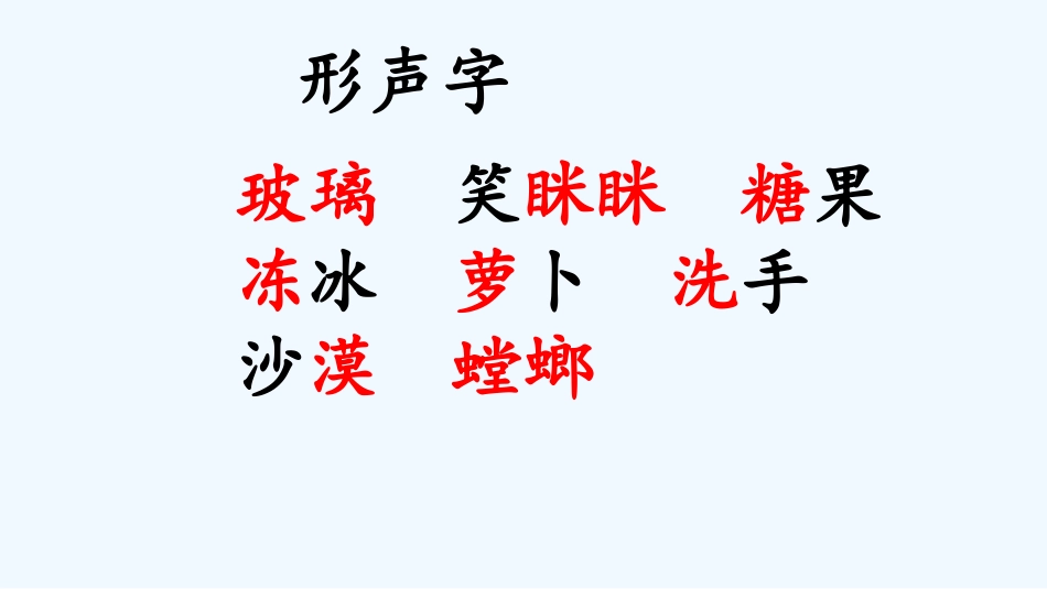 (部编)人教语文2011课标版一年级下册快乐读书吧_第2页