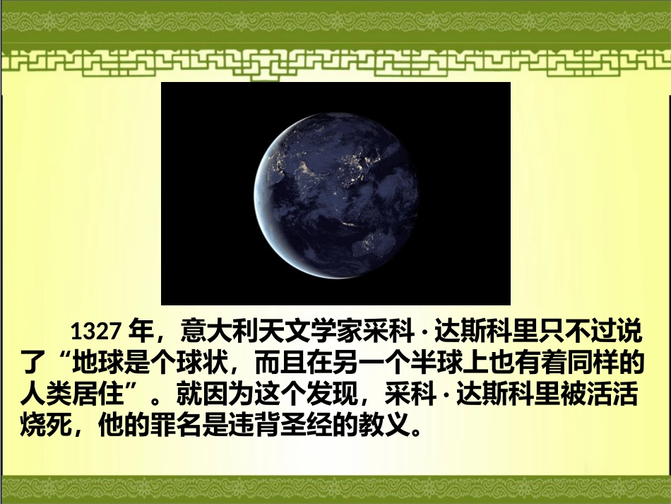 两个铁球同时着地_第2页