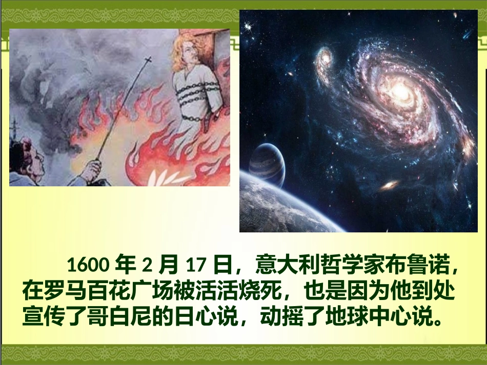 两个铁球同时着地_第3页