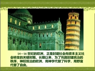 两个铁球同时着地