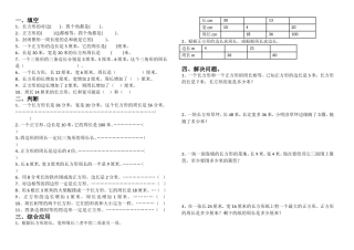 三年数学-第七单元试卷