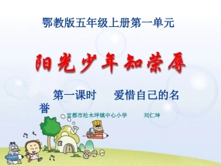 3、阳光少年知荣辱