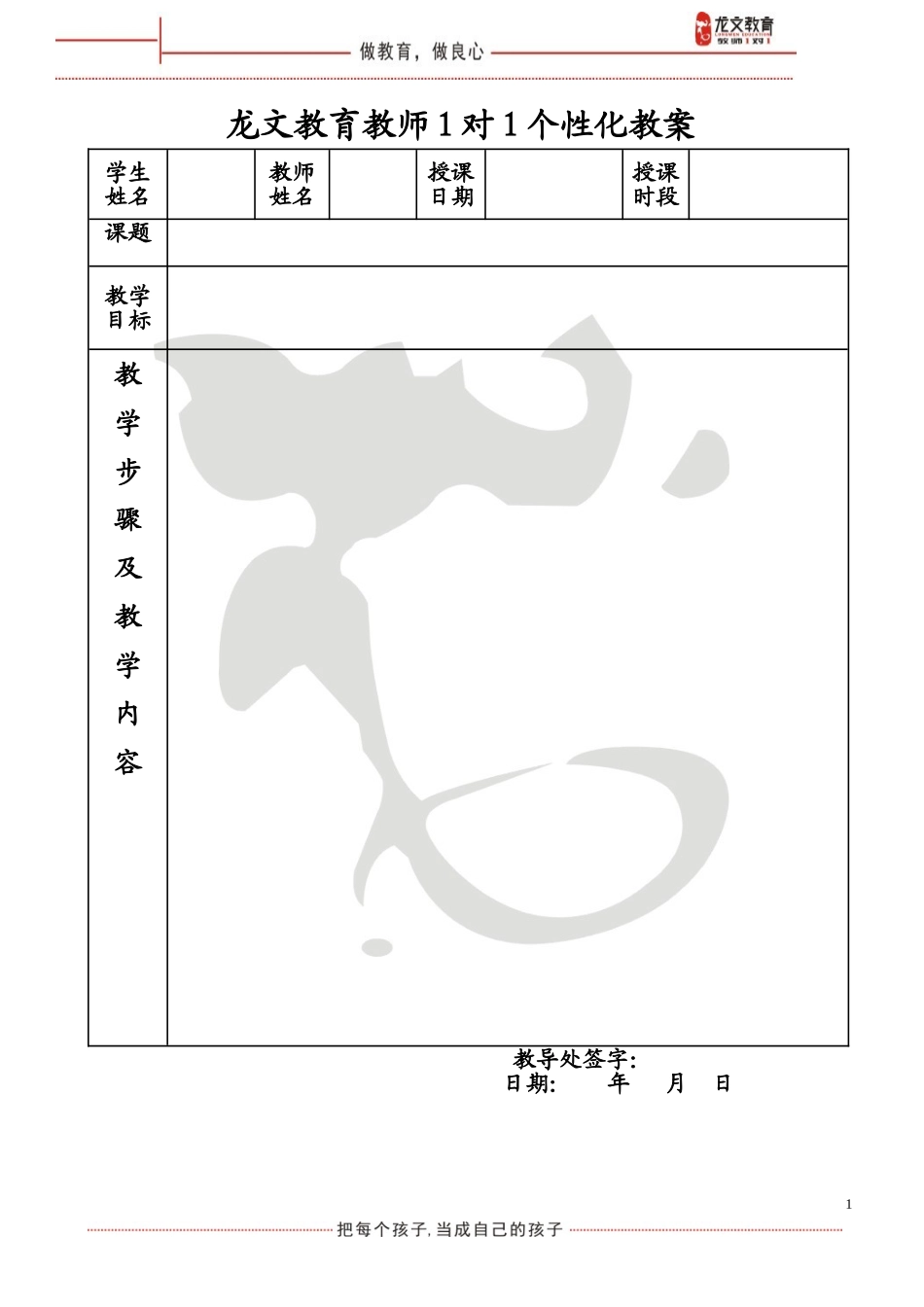 函数概念及其表示(知识点总结、例题分类讲解)_第1页