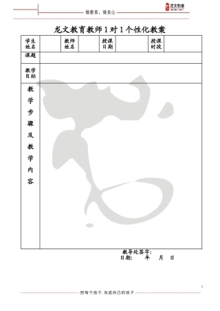 函数概念及其表示(知识点总结、例题分类讲解)