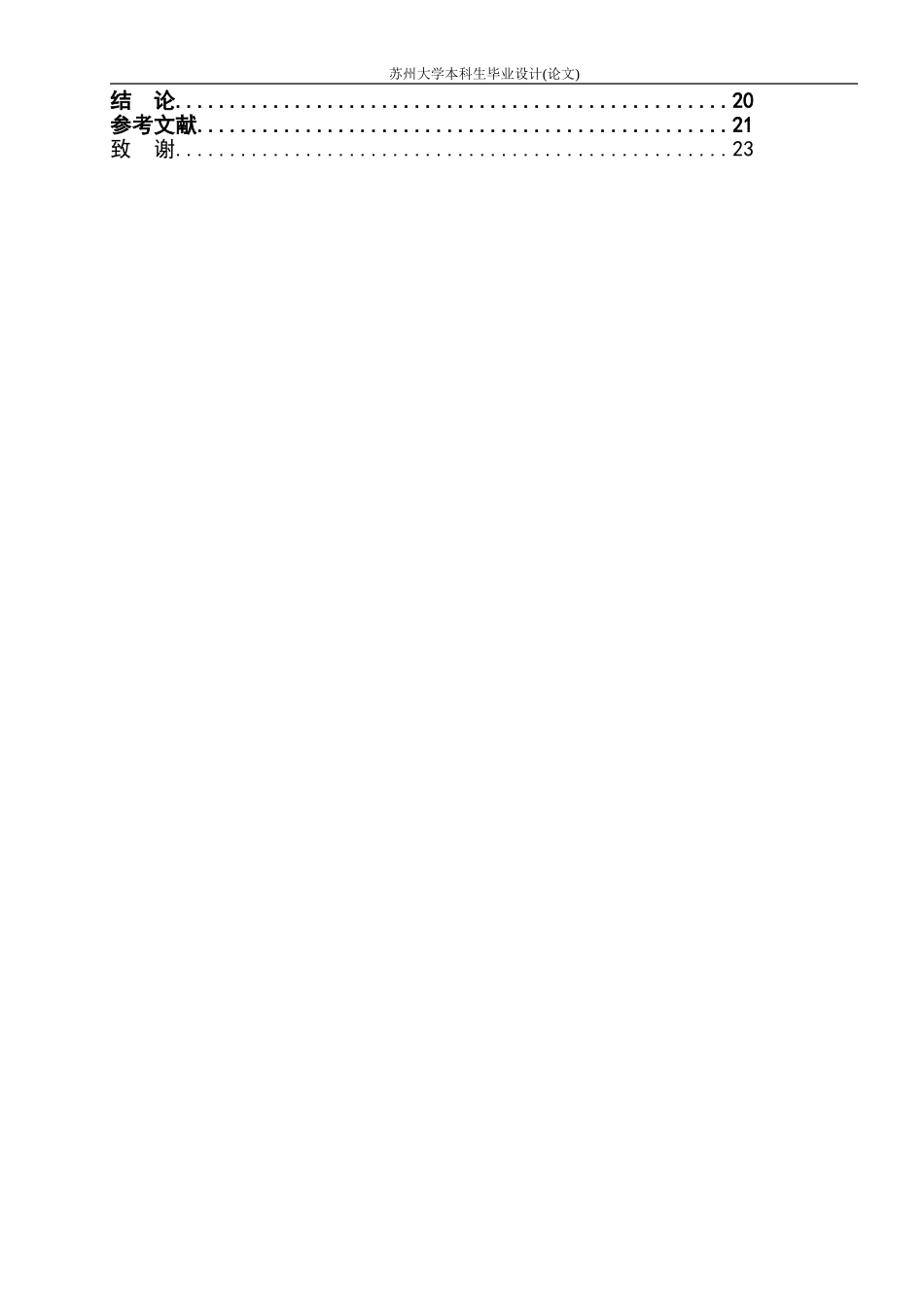 网络环境下的财务管理_第2页