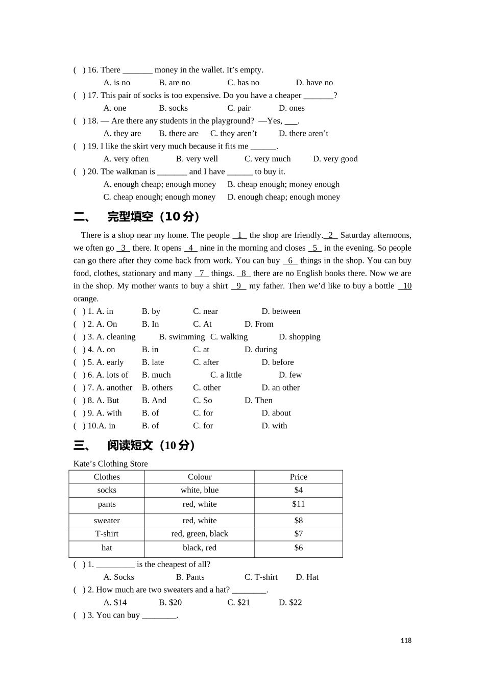TestforUnit7_第2页