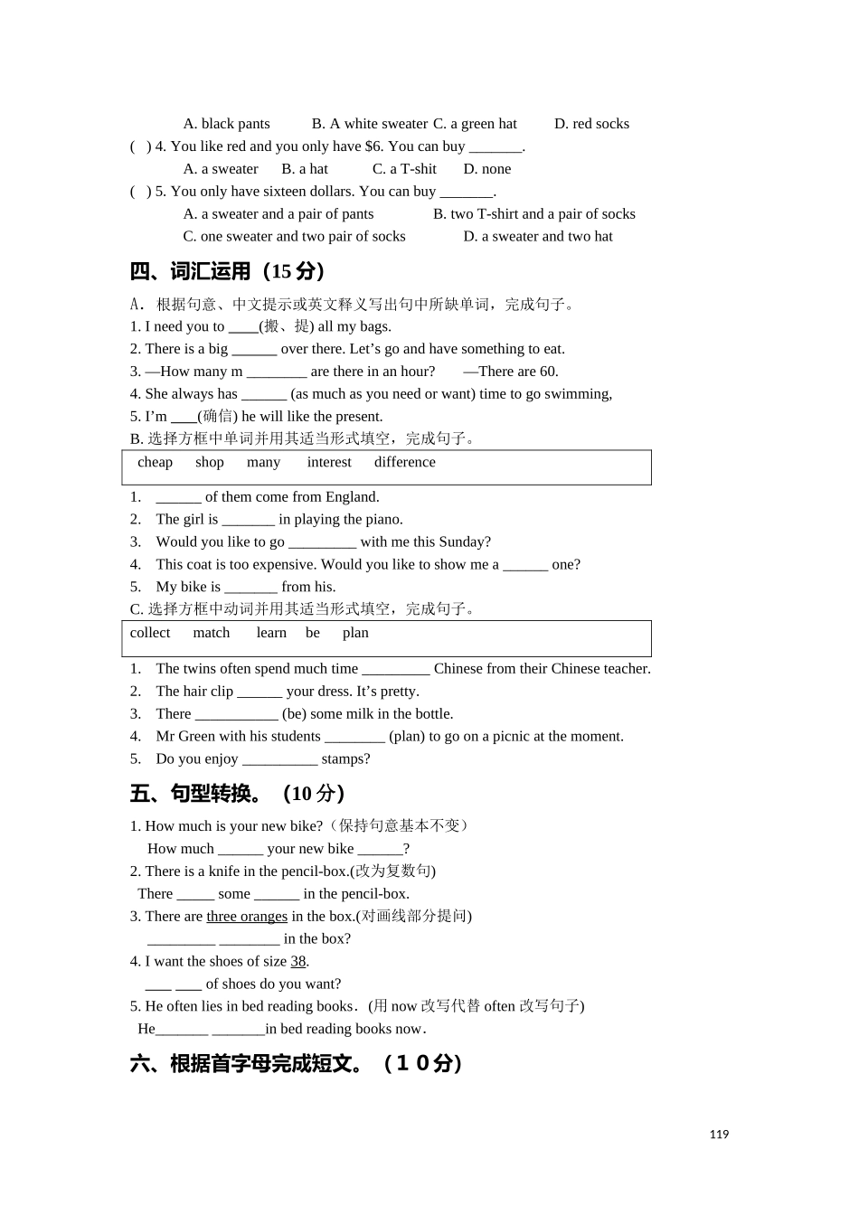 TestforUnit7_第3页
