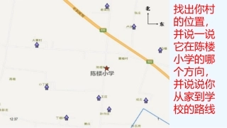 小学数学北师大2011课标版四年级根据你的实际情况巩固新知