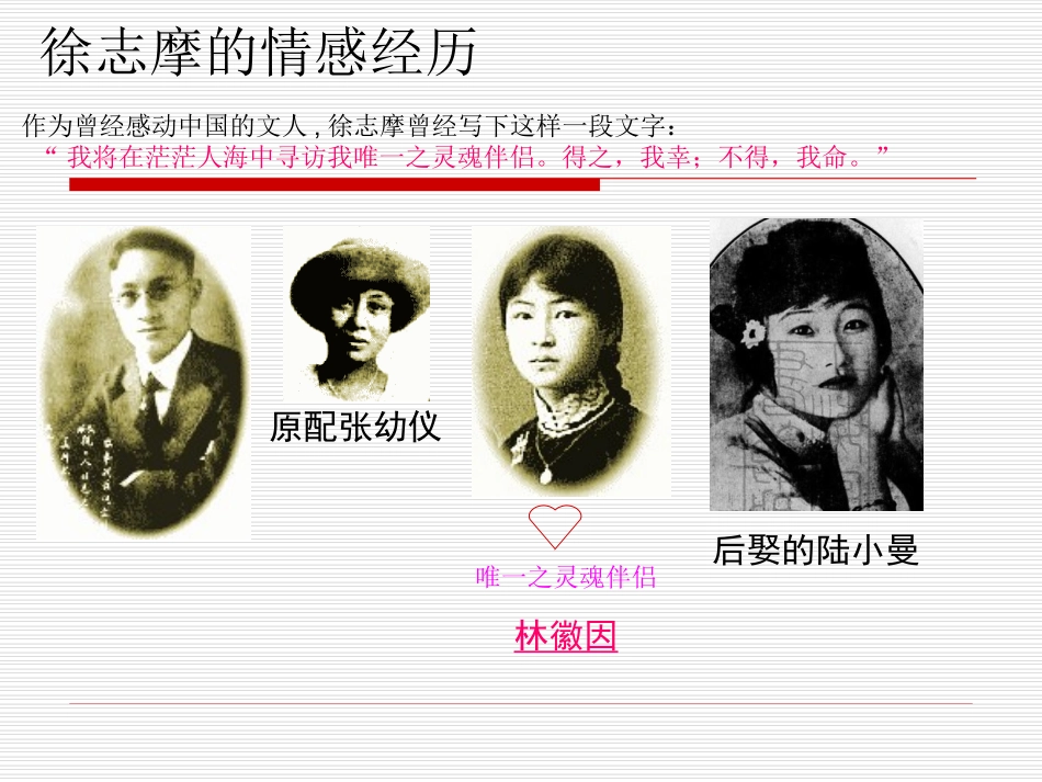 再别康桥-(2)_第3页