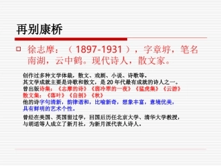 再别康桥-(2)