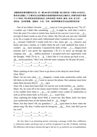 语法填空专项训练10篇