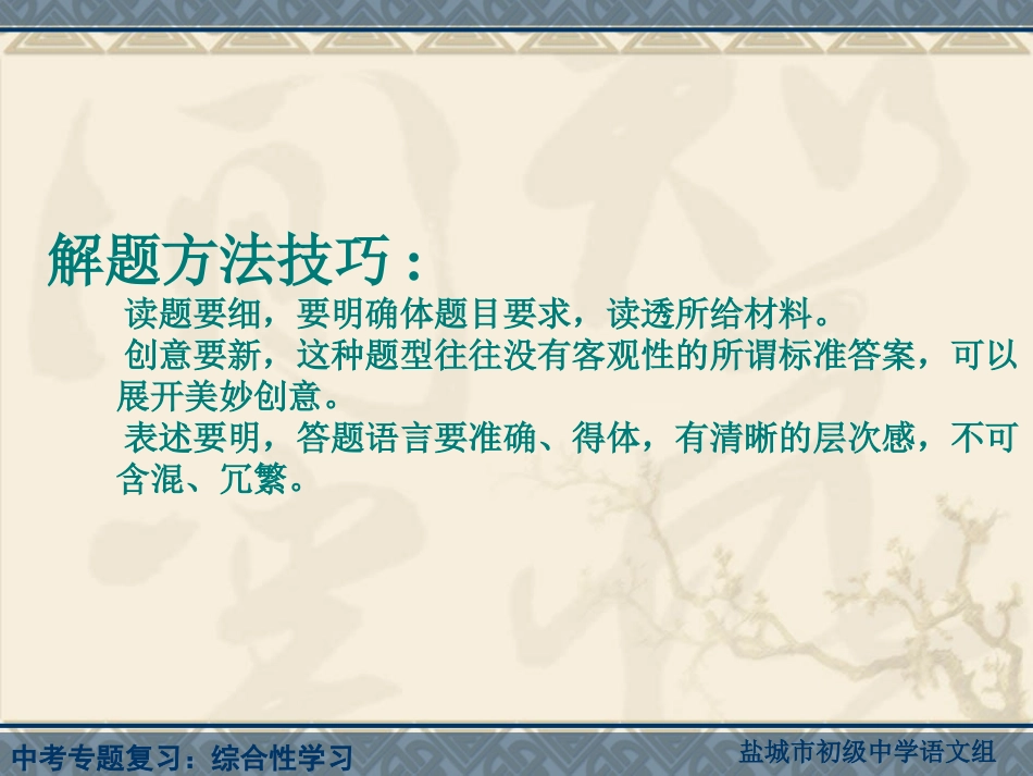 综合性学习11_第3页