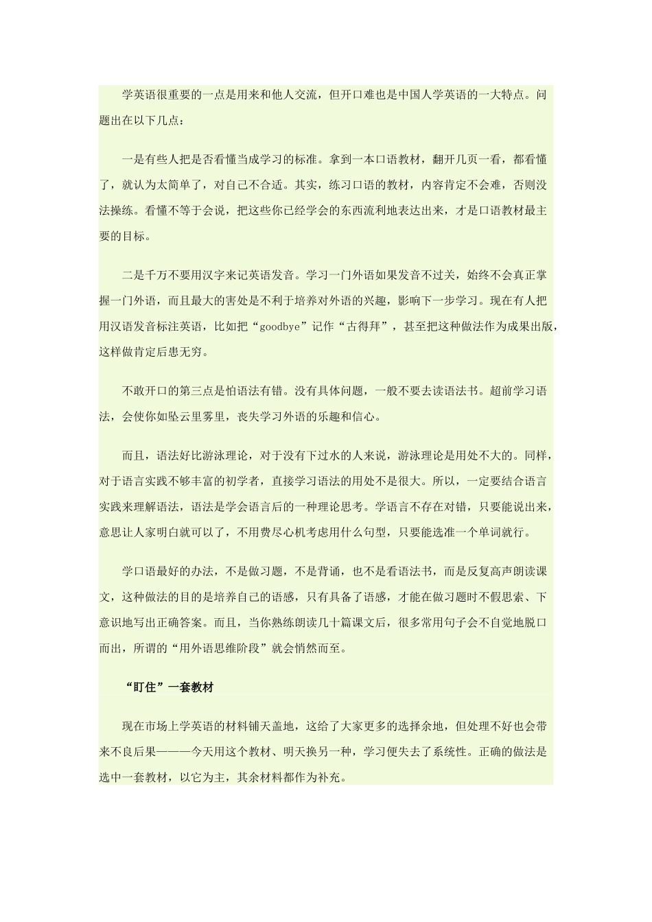 学英语怎样才能事半功倍_第2页