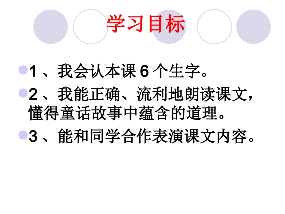 10《幸福是什么》ppt_第3页