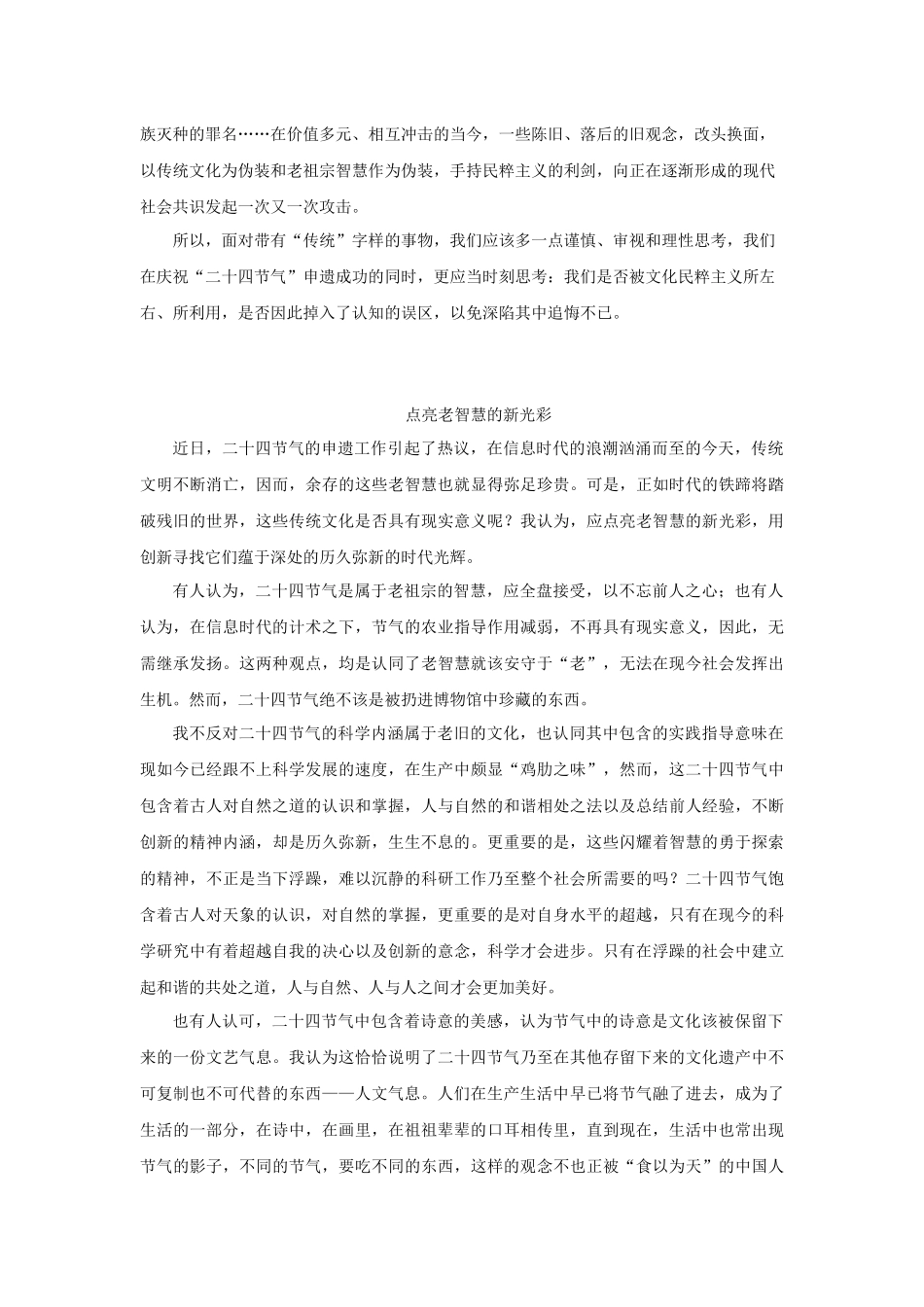 高三作文-任务驱动型作文2017_第3页