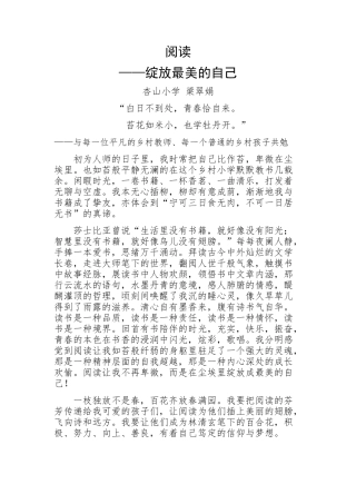 新时代,新征程读书征文