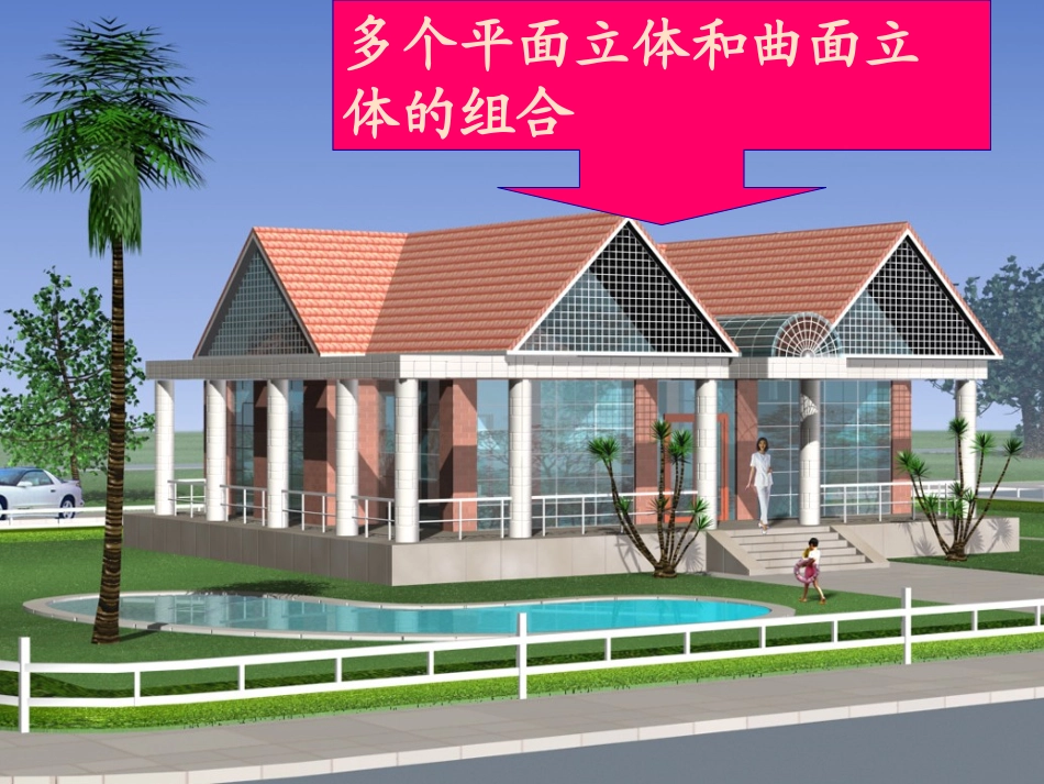 平面立体的投影_第3页