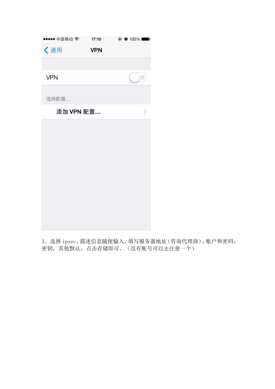 详细介绍在国内用iphone手机上E绅士的方法 (2)_第2页