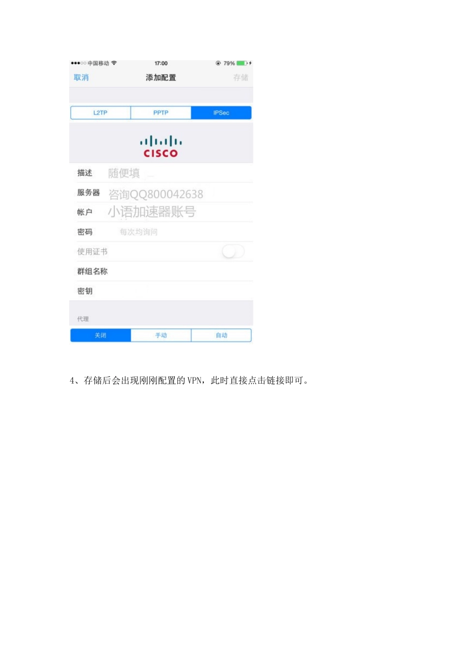 详细介绍在国内用iphone手机上E绅士的方法 (2)_第3页