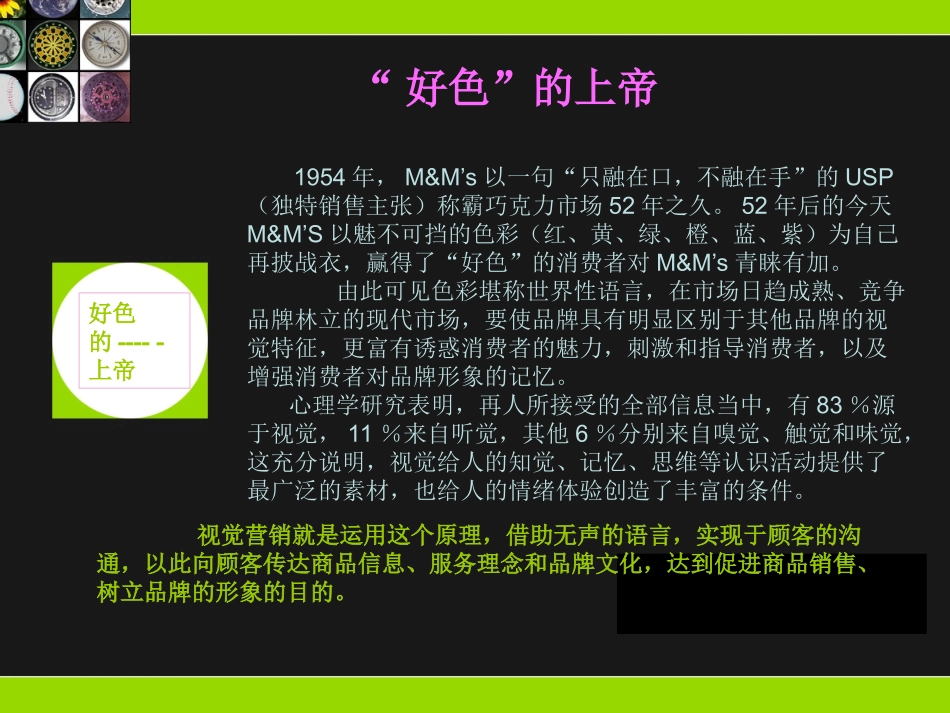 服装陈列基础知识培训_第2页